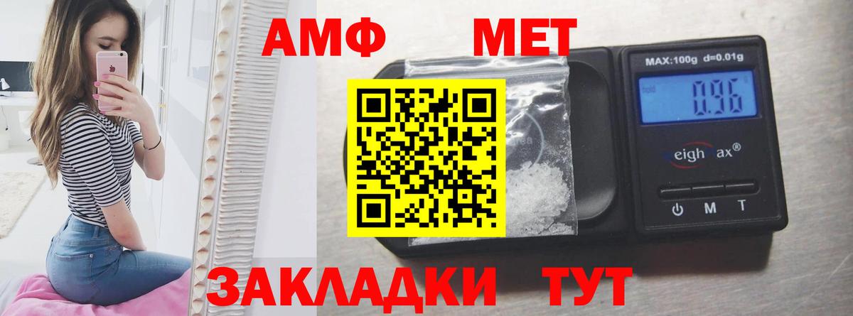 Амфетамин 98% Выкса
