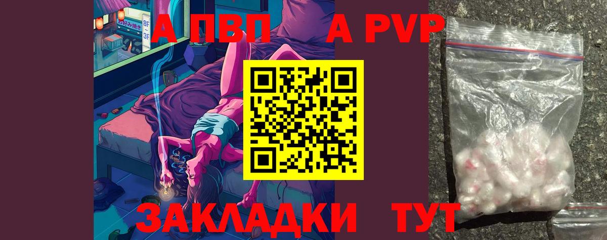 А ПВП Crystall  Альфа ПВП СК КРИС  Вход с VPN  Выкса  APVP VHQ 