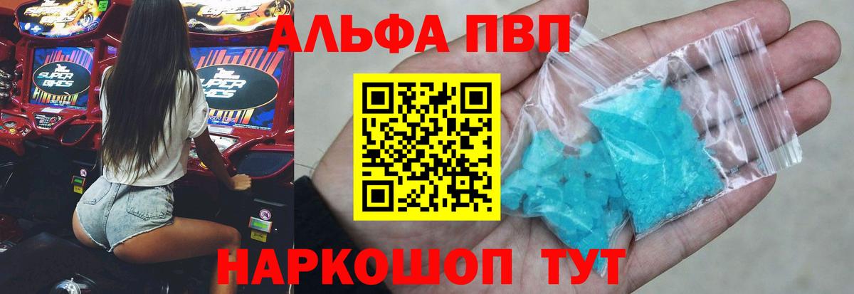 Альфа ПВП мука Выкса