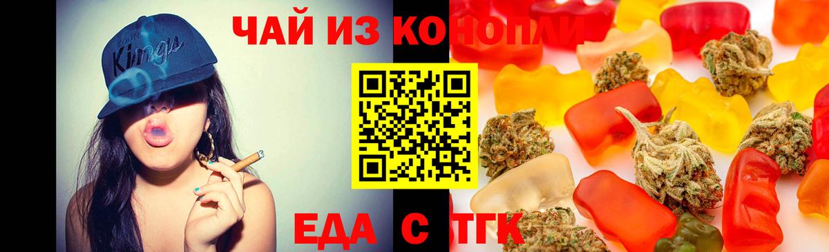Cannafood конопля  Вход с VPN  Выкса 