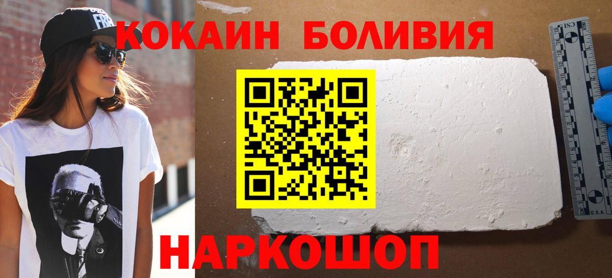 COCAIN Columbia  Вход с VPN  Cocaine FishScale  Выкса 
