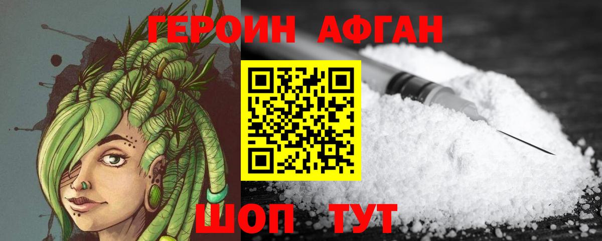 Выкса  ГЕРОИН Афган  Вход с VPN 