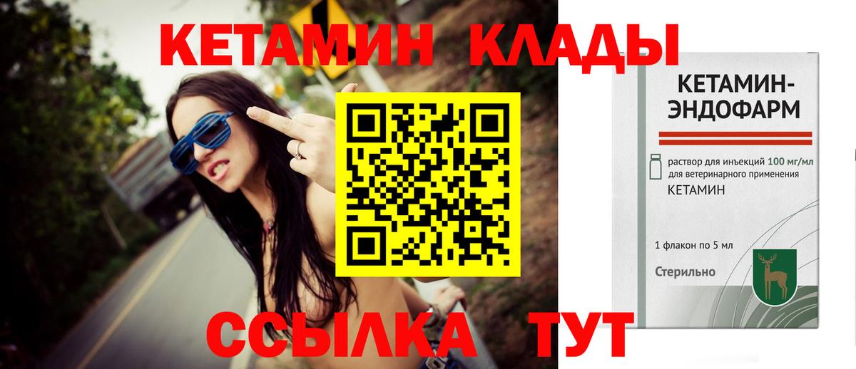 Кетамин VHQ  Кетамин VHQ  Вход с VPN  Выкса 