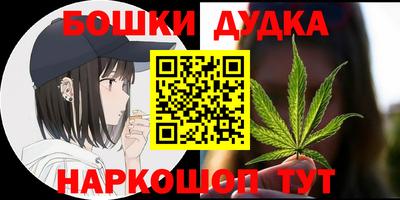 бошки Малгобек