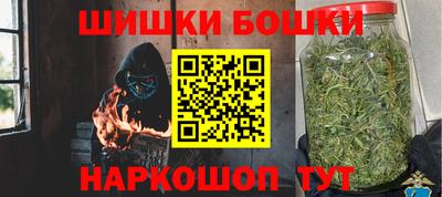 бошки Малгобек