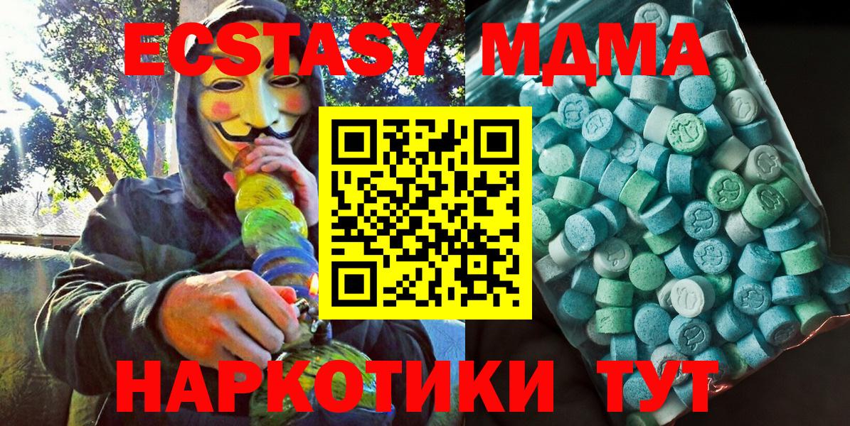 Выкса  MDMA VHQ  МДМА  Вход с VPN  МДМА кристаллы 