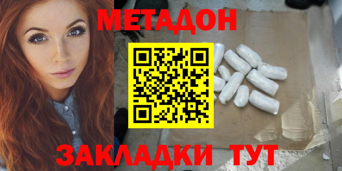 Выкса  Метадон VHQ  Вход с VPN 