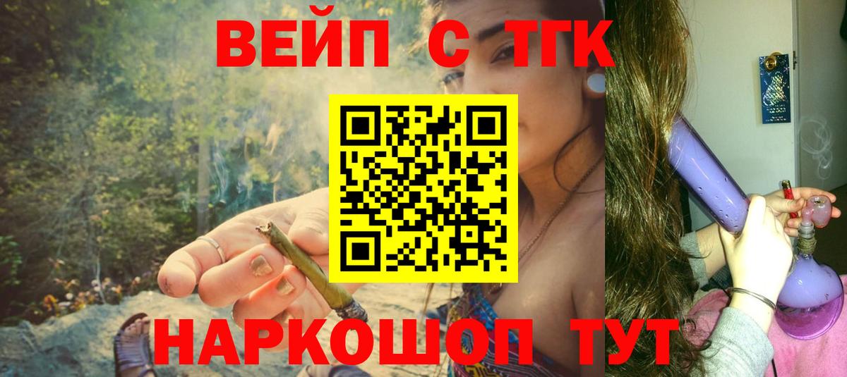 ТГК Wax Выкса
