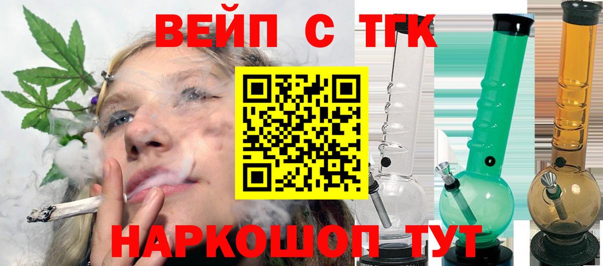 ТГК жижа  Вход с VPN  ТГК жижа  Выкса 